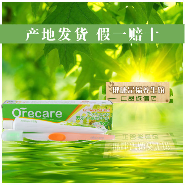 天狮奥乐中草药牙膏天狮产品正品专卖留兰香薄荷带牙刷|ruв категории туалетные чище/санитарно - гигиенических салфеток/бумага/Ароматерапия, шампунь/человек чистой, полости рта, зубная паста - от Buy2taobao.com для оказания профессиональной услуги покупки агента Taobao