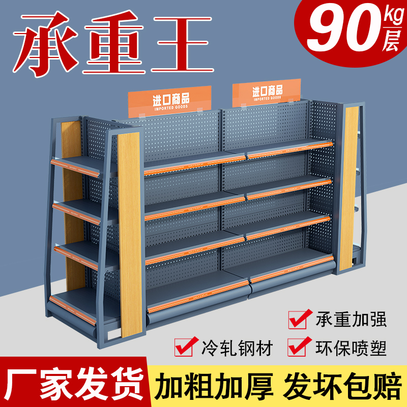 便利店货架超市展示柜药店货架文具店母婴店中岛柜货架单双面组合在类目 商业/办公家具, 货架/展柜, 超市货架中 - 来自Buy2taobao.com提供专业的淘宝代购服务
