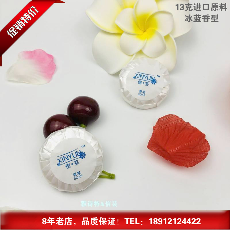 旅馆客房宾馆一次性洗漱用品信芸尚客优速8酒店香肥皂300块包邮|msdalam kategori luar/Mountaineer/Camping/Aksesori perjalanan, Basuh bersih/Care Products, beg basuh/kosmetik - dari Buy2taobao.com untuk memberikan perkhidmatan ejen Taobao profesional membeli