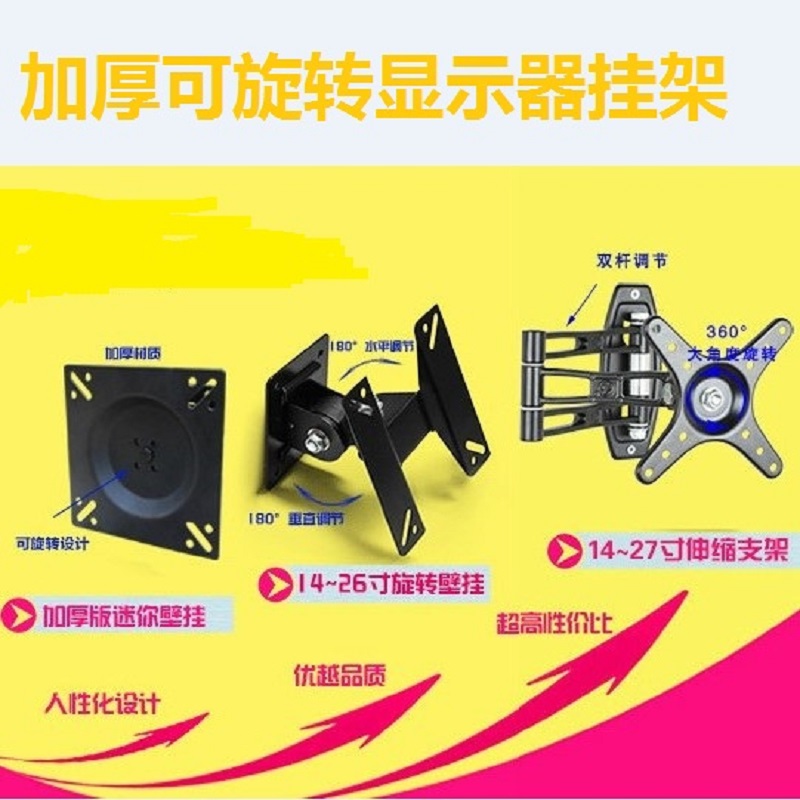 永德力伸縮旋轉壁挂通用電視機挂架17/19/24寸液晶電腦顯示器支架在類目 電腦硬件/顯示器/電腦周邊, 顯示器&支架, 顯示器配件中 - 來自Buy2taobao.com提供專業的淘寶代購服務