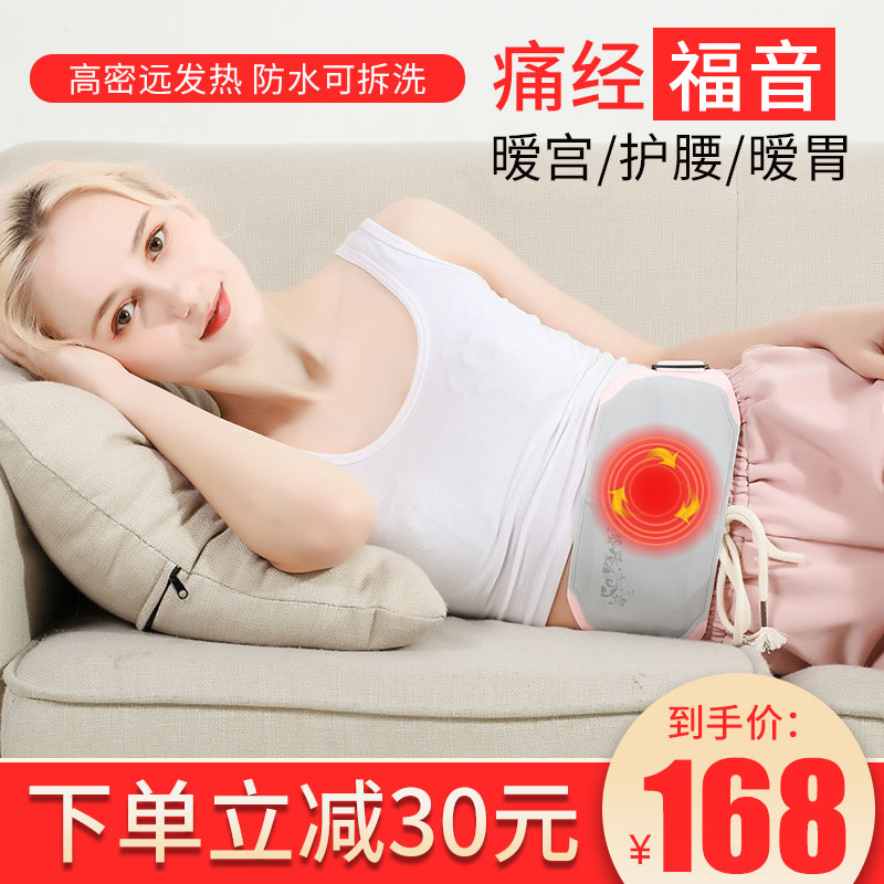 靓君美暖宫腰带电加热护腰带腰疼按摩仪器大姨妈痛肚子疼宫寒神器|ruв категории личный уход/Здравоохранение/массажное оборудование, бытовой медицинского оборудования, здравоохранение (талии/колено/ноги) - от Buy2taobao.com для оказания профессиональной услуги покупки агента Taobao