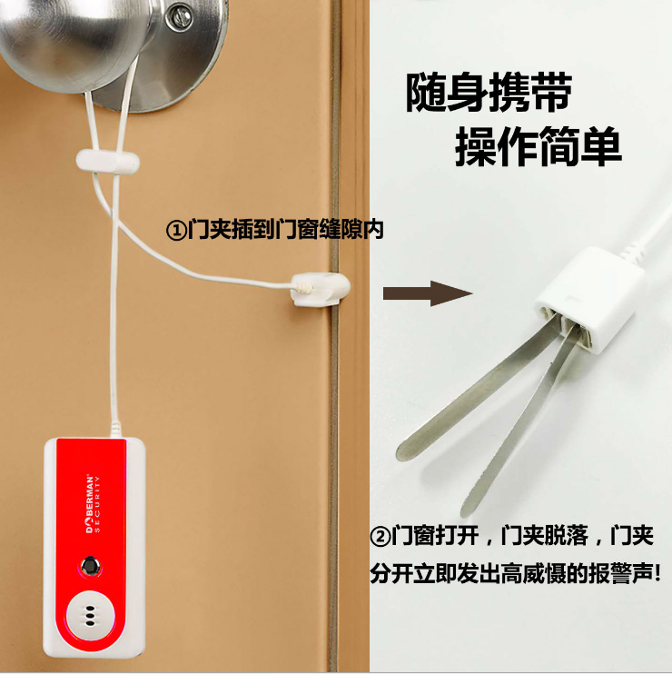 旅行住酒店家庭門窗夾報警器開門就響便攜防盜防騷擾警報器帶手電在類目 電子/電工, 防盜報警器材及系統, 報警主機中 - 來自Buy2taobao.com提供專業的淘寶代購服務