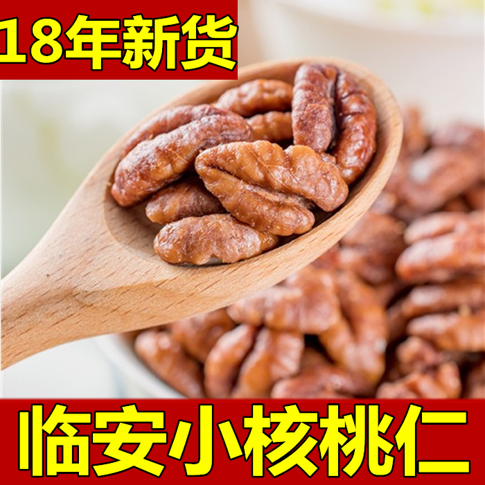 2018年 临安特产山核桃仁原味小核桃仁胡桃仁 散装净含量250g罐装在类目 零食/坚果/特产, 山核桃/坚果/炒货, 核桃仁中 - 来自Buy2taobao.com提供专业的淘宝代购服务
