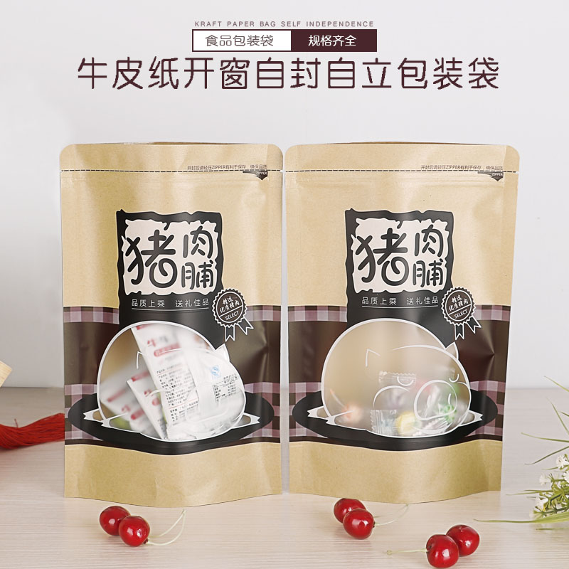 高档加厚牛皮纸袋猪肉脯猪肉干自封自立礼品袋食品袋包装袋定制在类目 办公设备/耗材/相关服务, 包装设备/标牌及耗材, 礼品袋/塑料袋中 - 来自Buy2taobao.com提供专业的淘宝代购服务