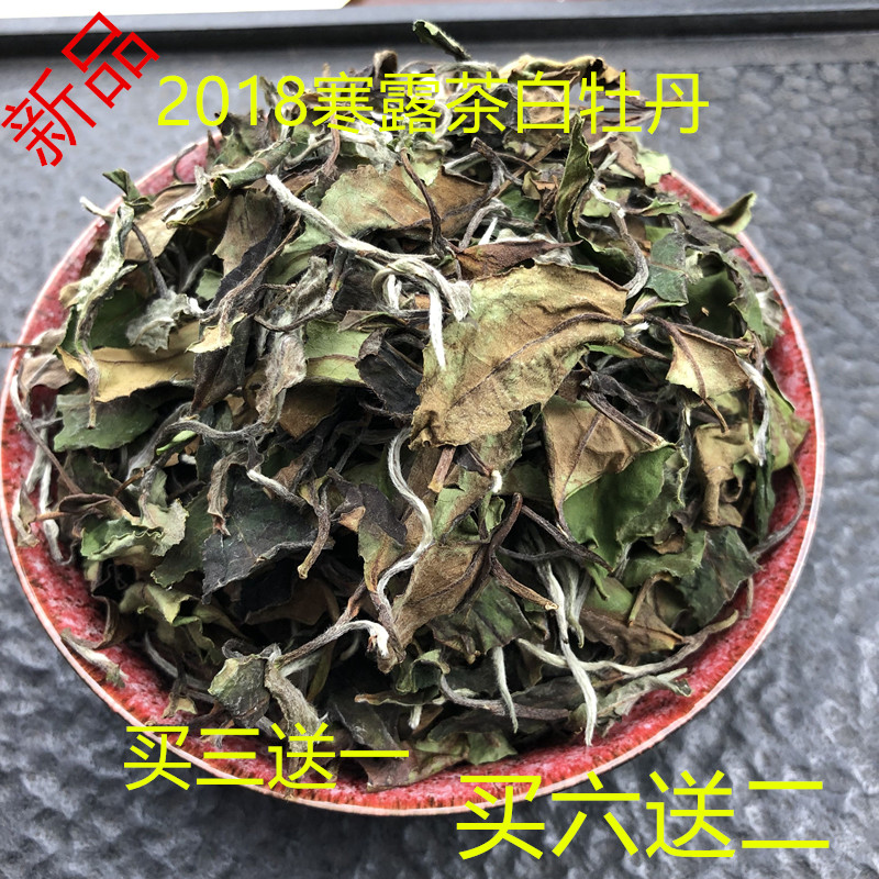 【2018寒露茶】福鼎白茶白牡丹茶叶 晚秋高山贡眉茶叶盒装400g在类目 茶, 白茶(新), 白牡丹中 - 来自Buy2taobao.com提供专业的淘宝代购服务
