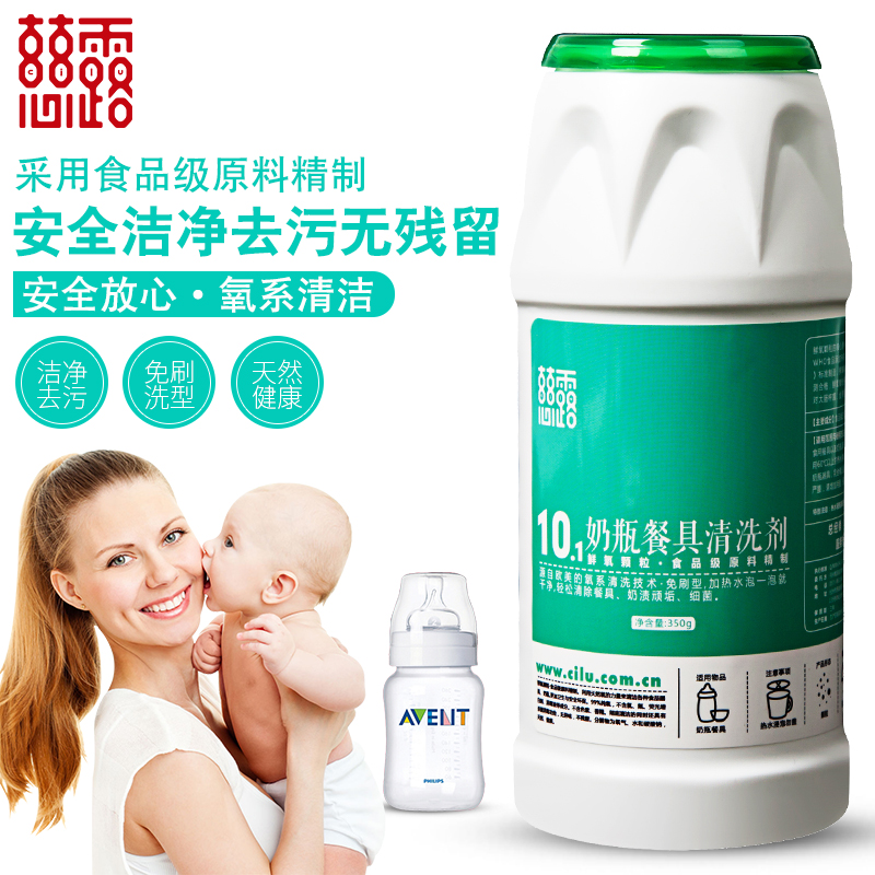 慈露奶瓶清洗剂免刷洗去奶渍茶渍奶瓶餐具蔬果厨房除垢清洁颗粒|msdalam kategori lampin/Xihu/makan/push pelarik, pembersihan cecair/bahan pencuci pakaian/pelembut, Buah-buahan dan sayur-sayuran pembersihan cecair botol - dari Buy2taobao.com untuk memberikan perkhidmatan ejen Taobao profesional membeli