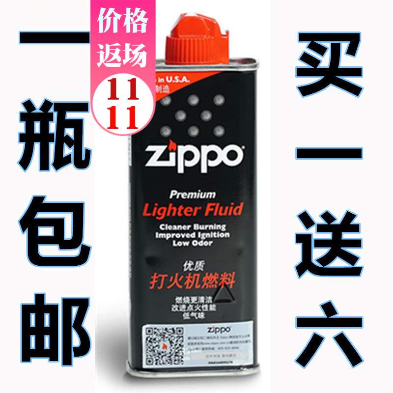 芝宝zippo打火机油正版煤油散装正品专用油火石男士原装燃油zoop在类目 ZIPPO/瑞士军刀/眼镜, 品牌打火机及配件, ZIPPO/芝宝中 - 来自Buy2taobao.com提供专业的淘宝代购服务