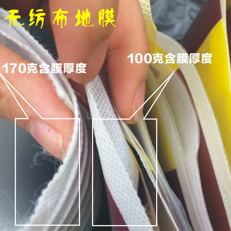 無紡布覆膜地膜 裝修地板保護膜 無紡布100克 170克在類目 家裝主材, 地板, 地板附件, 防潮膜(地板膜)中 - 來自Buy2taobao.com提供專業的淘寶代購服務