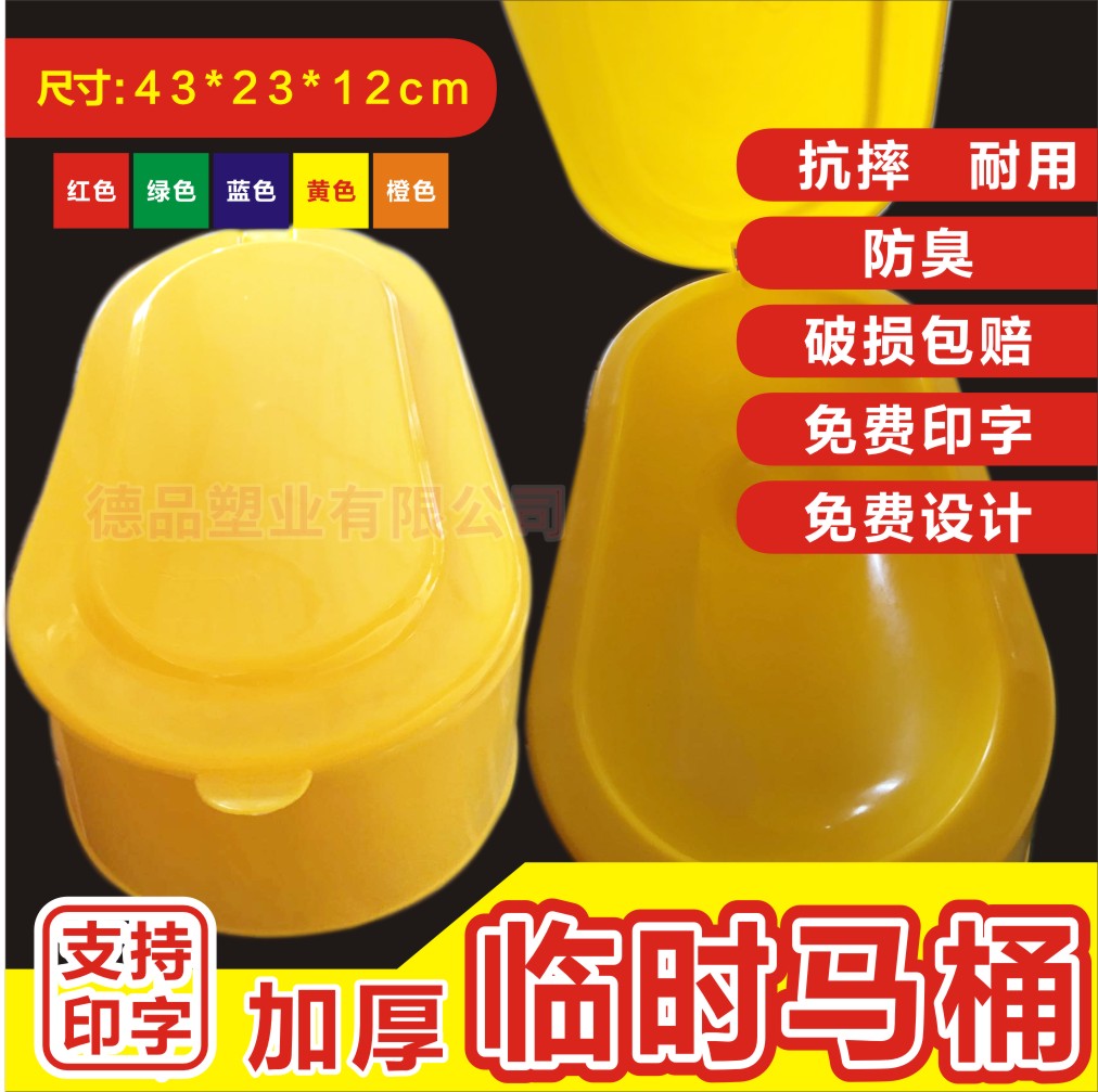 装修用临时马桶塑料简易蹲便器小便斗非一次性塑料工地用简易便池在类目 家装主材, 环保/除味/保养, 环保系列, 其它中 - 来自Buy2taobao.com提供专业的淘宝代购服务