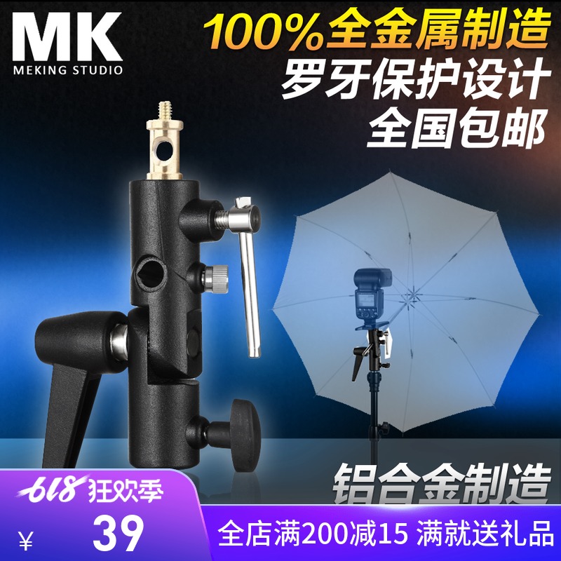 MK闪光灯座 H型底座 灯架脚架摄影伞触发引闪器通用 金属材质|ruв категории Цифровые аксессуары, зеркальные/один электрический фотокамера аксессуары, вспышка, Flash аксессуары - от Buy2taobao.com для оказания профессиональной услуги покупки агента Taobao