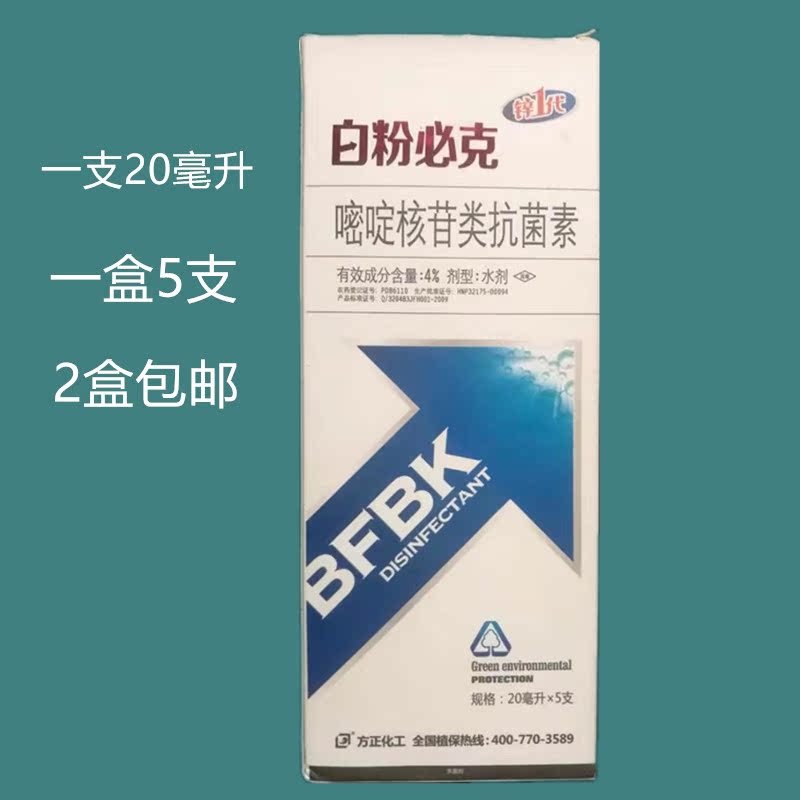 %4嘧啶核甘類抗菌素 白粉病殺菌劑 白粉必克 西瓜葡萄甜瓜白粉病在類目 農用物資, 農藥, 殺菌劑中 - 來自Buy2taobao.com提供專業的淘寶代購服務