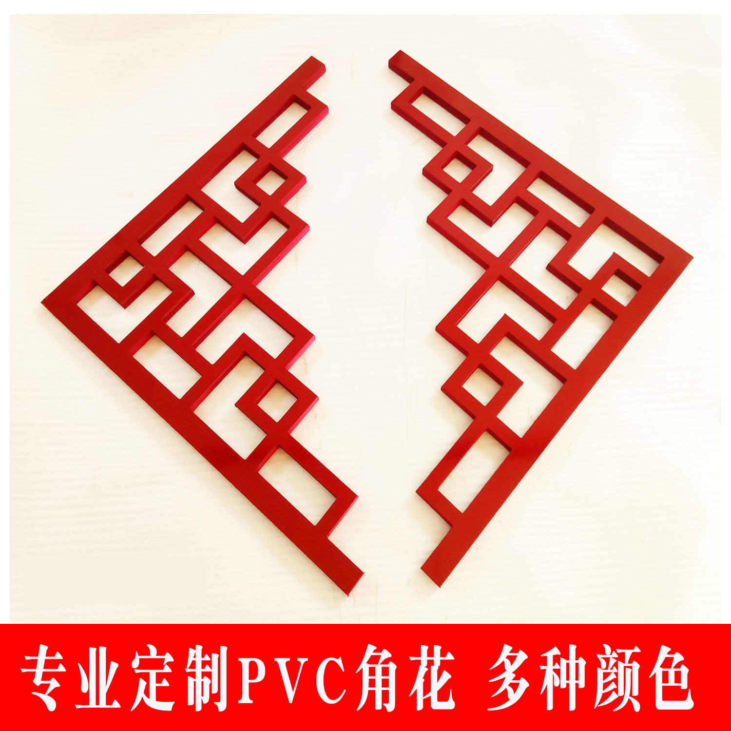镂空角花pvc花格木雕花通花板天花墙中式装饰线门洞垭口对角门楣在类目 基础建材, 雕花件系列, 通花板中 - 来自Buy2taobao.com提供专业的淘宝代购服务