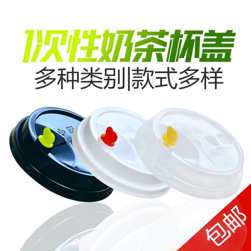 90/95口径球盖平盖一次性奶茶杯盖子注塑红心盖贡茶杯盖奶茶吸管在类目 餐饮具, 一次性餐桌用品, 塑杯中 - 来自Buy2taobao.com提供专业的淘宝代购服务