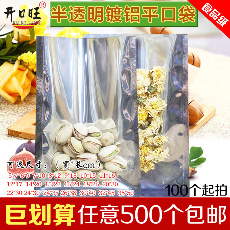 10*15cm阴阳镀铝袋 半透明铝箔袋 花草茶面膜包装袋在类目 电子词典/电纸书/文化用品, 印刷制品, 其它包装袋中 - 来自Buy2taobao.com提供专业的淘宝代购服务