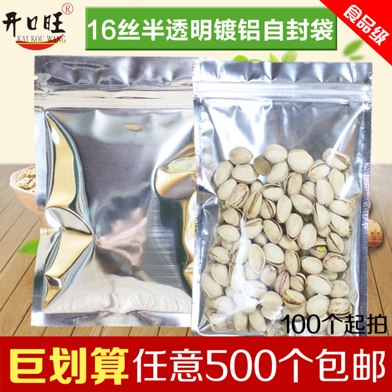 Aluminum foil bag/Viewing bags/translucent Bone Bag Light and dark bags: 20*30cm Seal Yin and yang bagsin the Electronic Dictionary/Electronic paper book/Stationery , Printing Products , Other bags category - from Buy2taobao.com to provide professional Taobao agent buy service