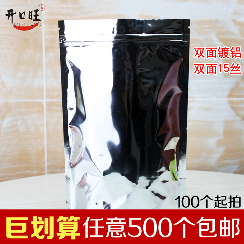 自封自立铝箔袋/拉链袋/站立袋/镀铝自立骨袋 16*24cm在类目 电子词典/电纸书/文化用品, 印刷制品, 其它包装袋中 - 来自Buy2taobao.com提供专业的淘宝代购服务