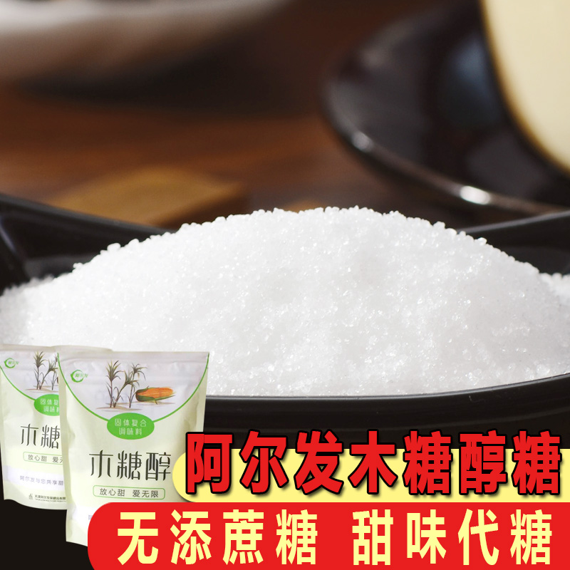阿尔发木糖醇糖饼老年无添加蔗糖食品甜味料细沙代糖冲调代糖在类目 咖啡/麦片/冲饮, 天然粉粉食品中 - 来自Buy2taobao.com提供专业的淘宝代购服务