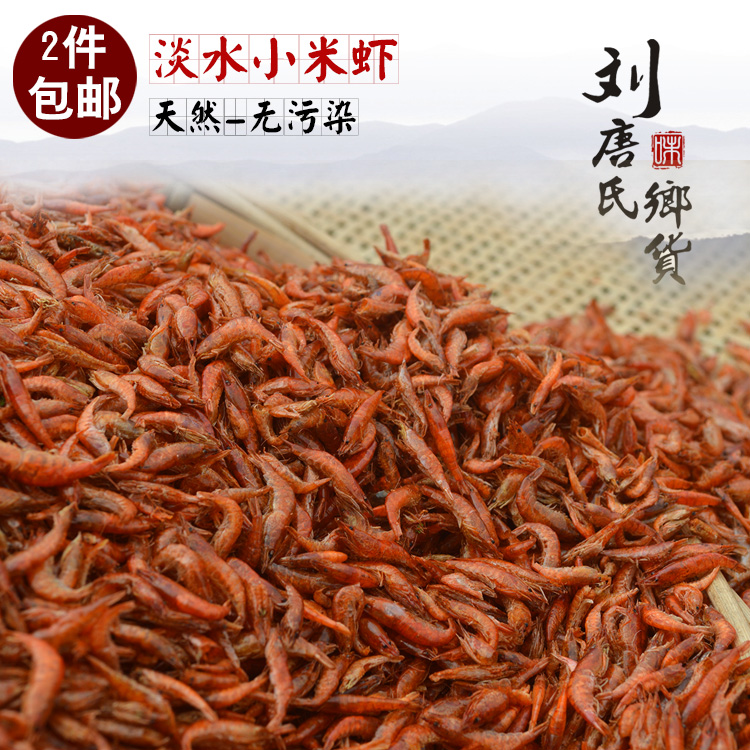 2件包邮自制溪水河虾原生态小虾米野生淡水无盐小虾干米虾100g在类目 水产肉类/新鲜蔬果/熟食, 海鲜/水产品/制品, 虾类, 虾皮/虾米/海米中 - 来自Buy2taobao.com提供专业的淘宝代购服务