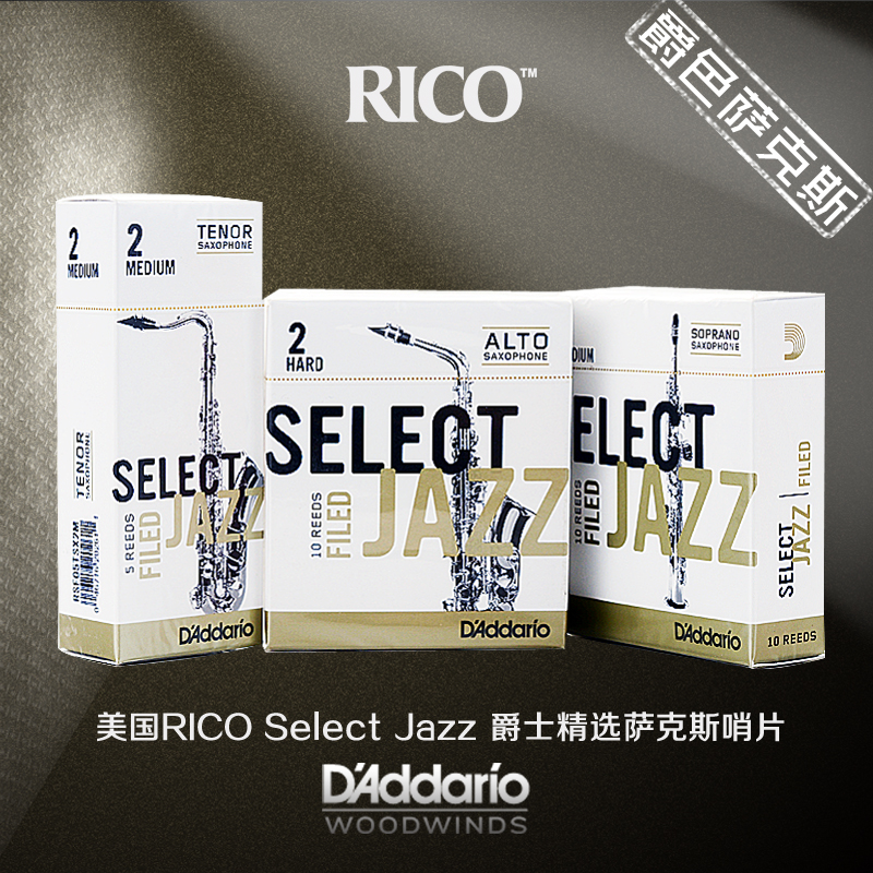 RICO瑞口SELECT JAZZ爵士精选降E中音降B高音次中音萨克斯哨片在类目 乐器/吉他/钢琴/配件, 乐器配件, 哨片中 - 来自Buy2taobao.com提供专业的淘宝代购服务