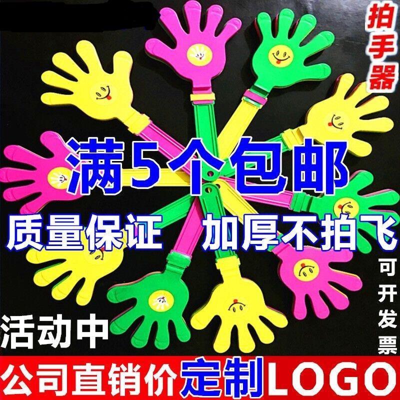 表演场所巴掌拍加油中号年会玩具活跃拍拍28cm发光拍手器鼓掌拍|msdalam kategori Toy/bayi/teka-teki/blok bangunan/model, mainan lain - dari Buy2taobao.com untuk memberikan perkhidmatan ejen Taobao profesional membeli