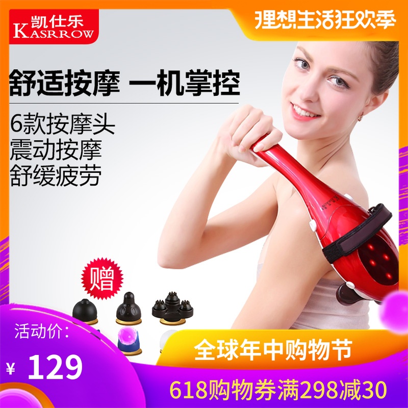 凯仕乐KSR-9A升级版分体式按摩棒 多功能电动颈腰背肩腿部按摩器在类目 个人护理/保健/按摩器材, 按摩器材, 按摩棒/锤中 - 来自Buy2taobao.com提供专业的淘宝代购服务