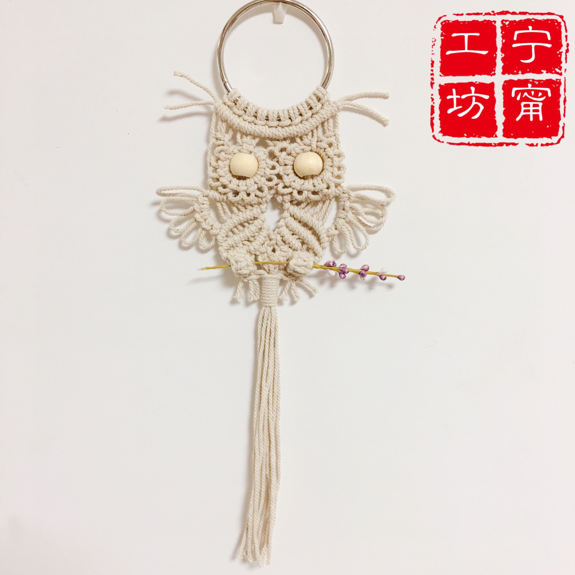 宁甯&39 猫头鹰挂毯挂件macrame手工编织diy材料包教程ins绳编在类目 居家布艺, 挂毯/壁毯中 - 来自Buy2taobao.com提供专业的淘宝代购服务