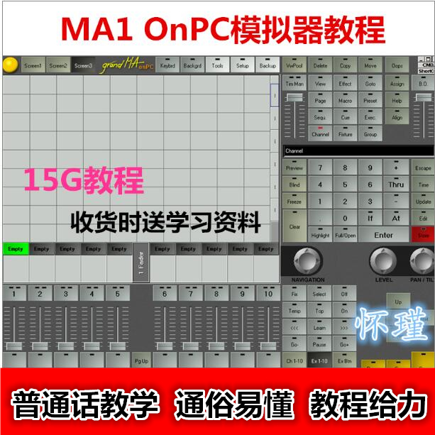 Grand MA1 Control desk course On PC Simulator tutorial 3D lighting Console high definition course lightingin the Audio appliances , Video Appliance Parts , hifi Audio Accessories , Stage Lighting category - from Buy2taobao.com to provide professional Taobao agent buy service