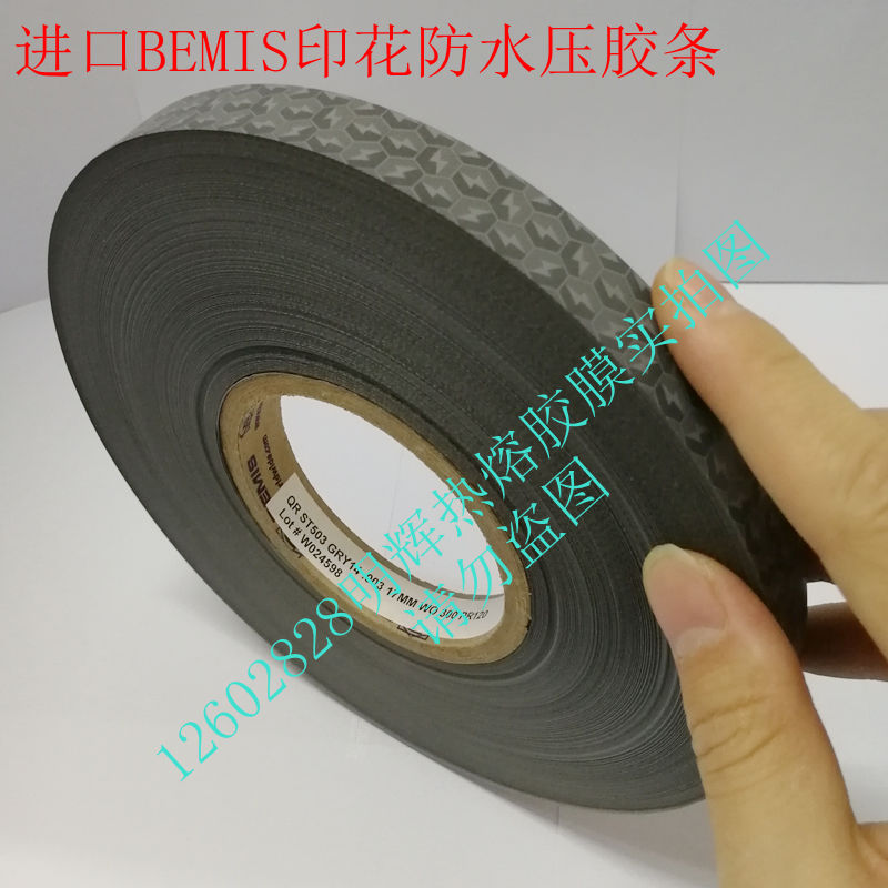 包郵BEMIS防水服裝魚袋帳篷沖鋒雨衣漏水熨鬥熱壓修補印花熱封條在類目 居家布藝, 縫紉DIY材料、工具及成品, 縫紉DIY配件/輔料/配飾, 布貼中 - 來自Buy2taobao.com提供專業的淘寶代購服務