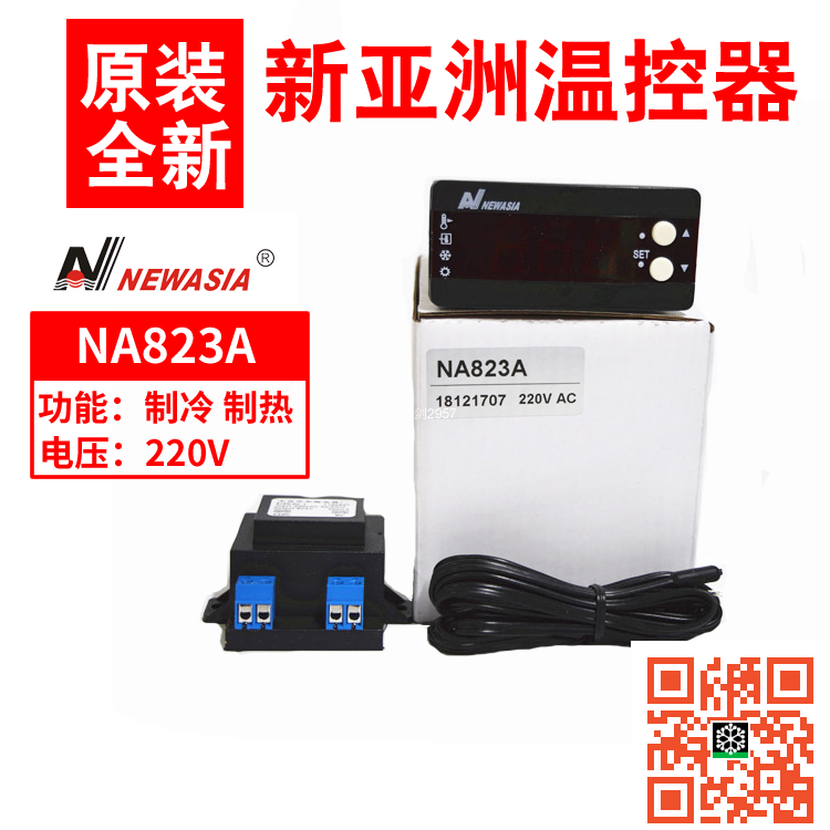 全新 新亚洲温度控制器 NA823A 制冷制热恒温器 冷库温控器250v在类目 五金/工具, 仪器仪表, 温控仪中 - 来自Buy2taobao.com提供专业的淘宝代购服务