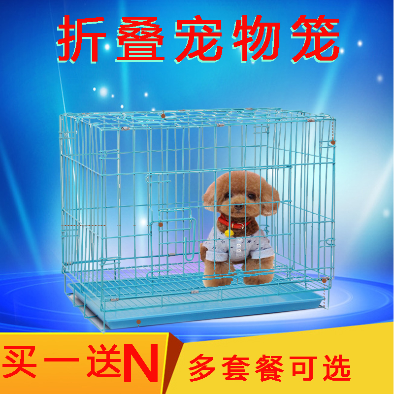 狗笼子泰迪小狗笼带厕所中小型犬狗笼折叠狗笼子围栏大猫笼兔子笼|msdalam kategori haiwan peliharaan/makanan haiwan dan bekalan, Cat/anjing harian, sangkar - dari Buy2taobao.com untuk memberikan perkhidmatan ejen Taobao profesional membeli