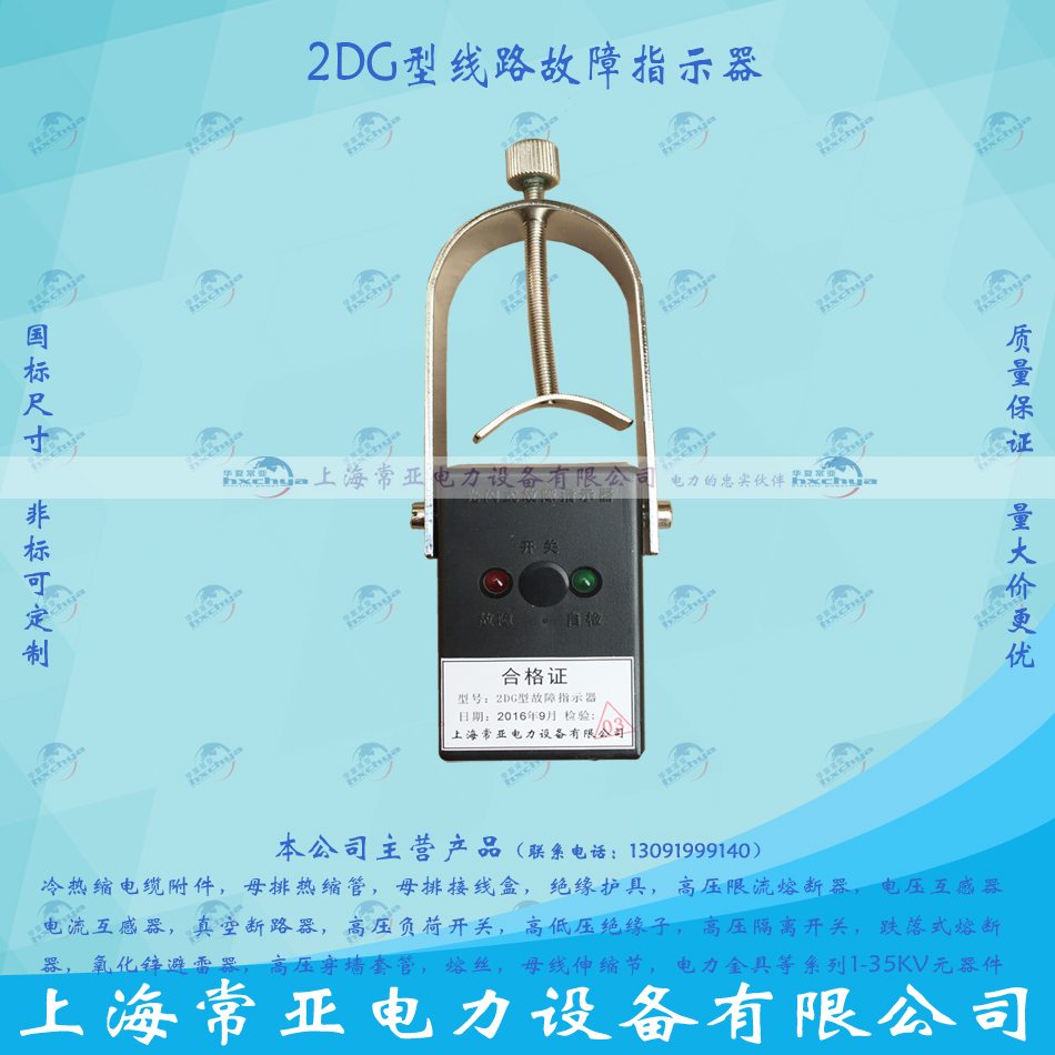 EKL-2型短路光闪故障指示器EKL-2DG型短路光闪故障指示器柜内用|msdalam kategori elektronik/Electrician, lain - dari Buy2taobao.com untuk memberikan perkhidmatan ejen Taobao profesional membeli