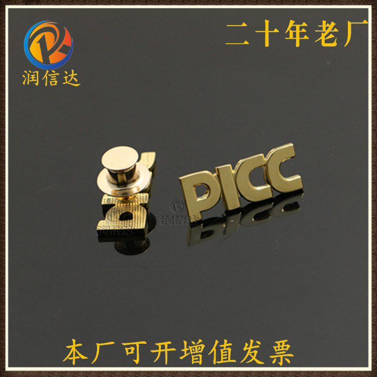 定做picc中国人保寿险司徽企业异形镂空logo胸章胸针定制徽章校徽|ruв категории персональные настройки/разработка услуг/DIY, управление/канцелярские настройки, индивидуальность значок - от Buy2taobao.com для оказания профессиональной услуги покупки агента Taobao