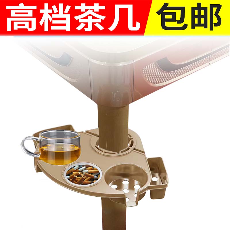 包邮加厚餐桌式麻将机烟灰缸 旋转烟缸麻将机配件塑料茶几在类目 运动/瑜伽/健身/球迷用品, 麻将/棋牌/益智类, 麻将, 自动麻将机中 - 来自Buy2taobao.com提供专业的淘宝代购服务