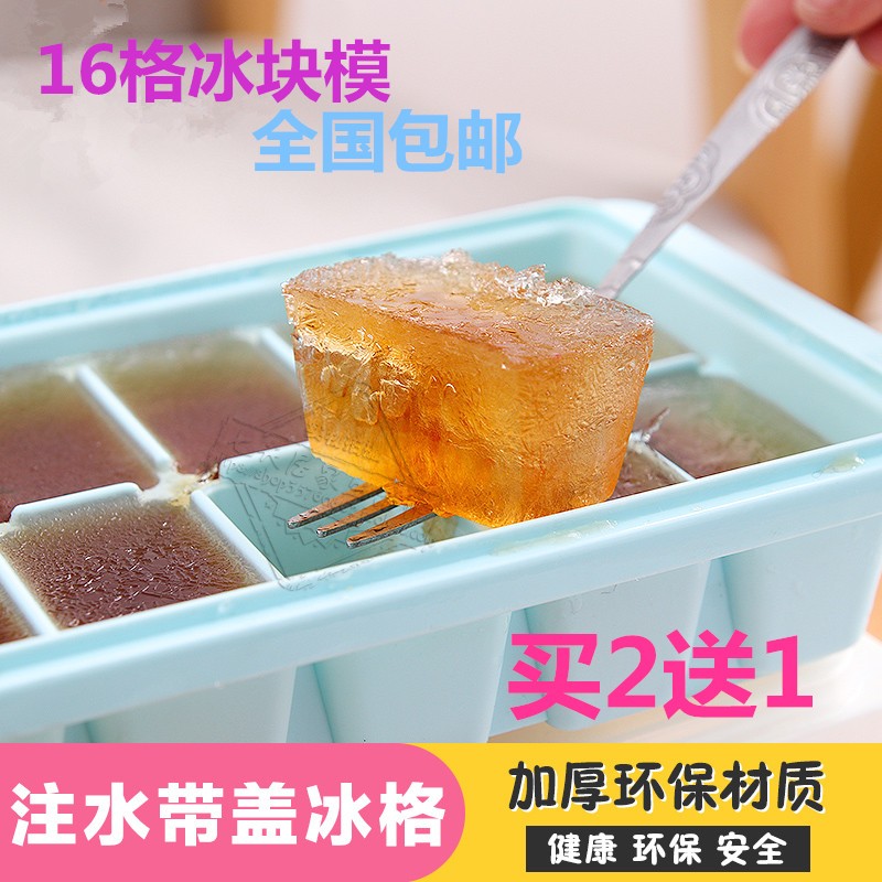 夏季家用16格带盖冰格制冰盒冻冰块模具带冰块制冰盒制冰器冰格箱在类目 厨房/烹饪用具, 厨用小工具/厨房储物, 厨房电器配套用品, 冰格/制冰袋中 - 来自Buy2taobao.com提供专业的淘宝代购服务