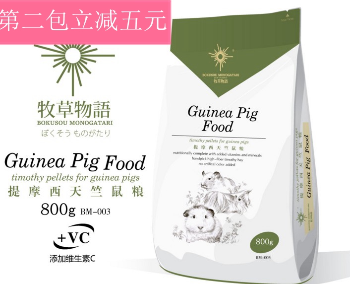 包邮 牧草物语提摩西粮食天竺鼠主粮豚鼠荷兰猪粮食营养饲料800g在类目 宠物/宠物食品及用品, 仓鼠类及其它小宠, 饲料/零食中 - 来自Buy2taobao.com提供专业的淘宝代购服务