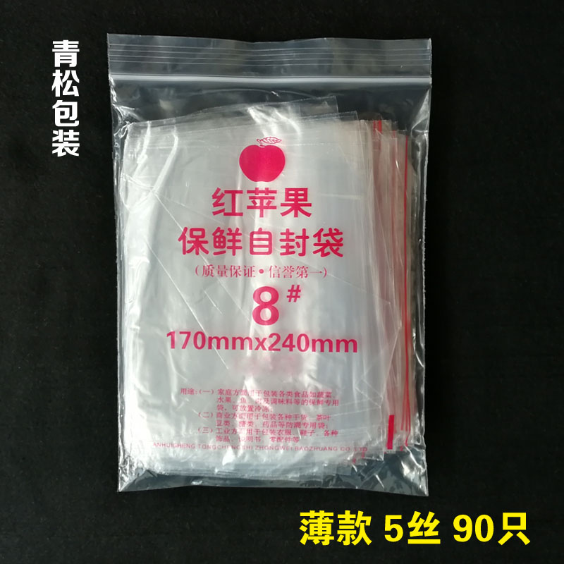 自封袋 8號 透明封口密封袋自粘袋 紅蘋果牌食品保鮮袋 服裝茶藥在類目 電子詞典/電紙書/文化用品, 印刷製品, 夾鏈自封袋中 - 來自Buy2taobao.com提供專業的淘寶代購服務