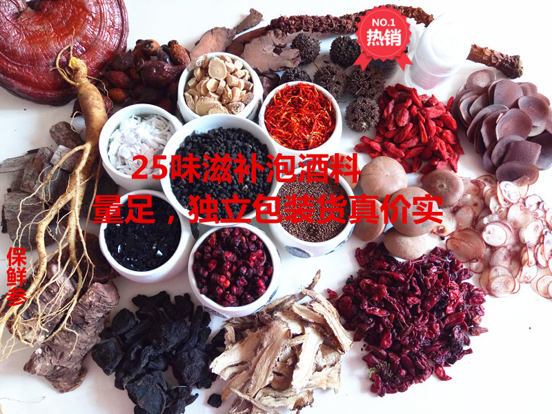 泡酒料滋补药材十全大补男性锁阳玛咖鹿茸鹿鞭人参加量装包邮在类目 传统滋补营养品, 其他传统滋补品, 传统滋补品其他中 - 来自Buy2taobao.com提供专业的淘宝代购服务
