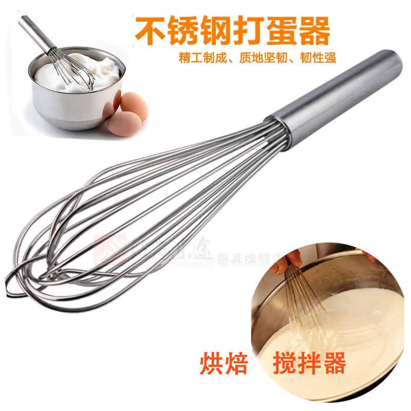 不锈钢打蛋器 加粗不锈钢打蛋器 手动打蛋器 搅拌器棒 加厚打蛋器|ruв категории кухня/посуда, кухонный Гаджет/кухня хранения, обработка яиц, кнут - от Buy2taobao.com для оказания профессиональной услуги покупки агента Taobao