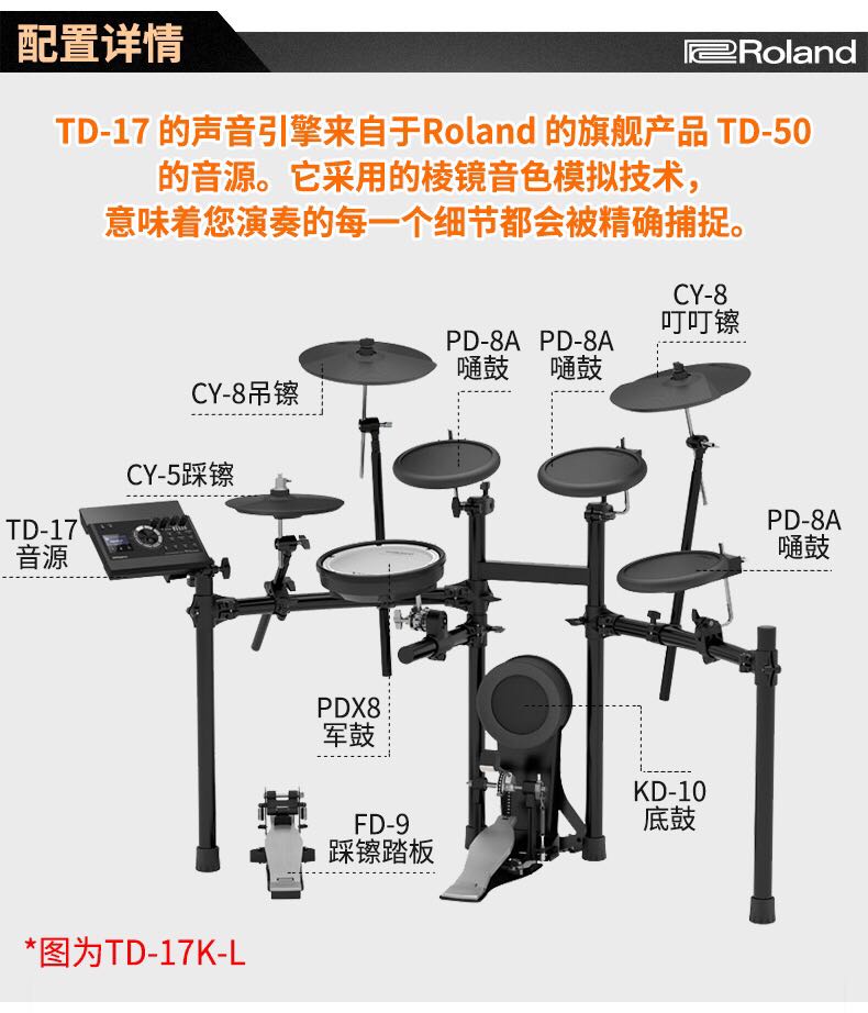 罗兰电鼓TD17K/KV 17KVX T TD11KV TD25K 25KVX电子鼓 电鼓在类目 乐器/吉他/钢琴/配件, 西洋乐器, 西洋打击乐器, 电子鼓中 - 来自Buy2taobao.com提供专业的淘宝代购服务