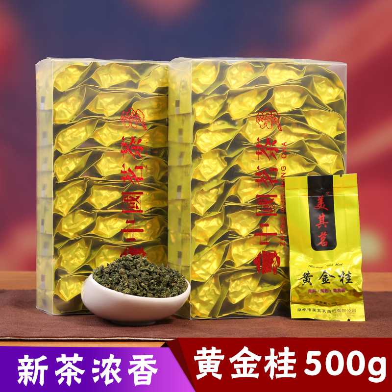 黄金桂茶叶浓香型500克乌龙茶新茶安溪黄金桂黄旦独立小袋装在类目 茶, 乌龙茶(新), 其它乌龙茶中 - 来自Buy2taobao.com提供专业的淘宝代购服务