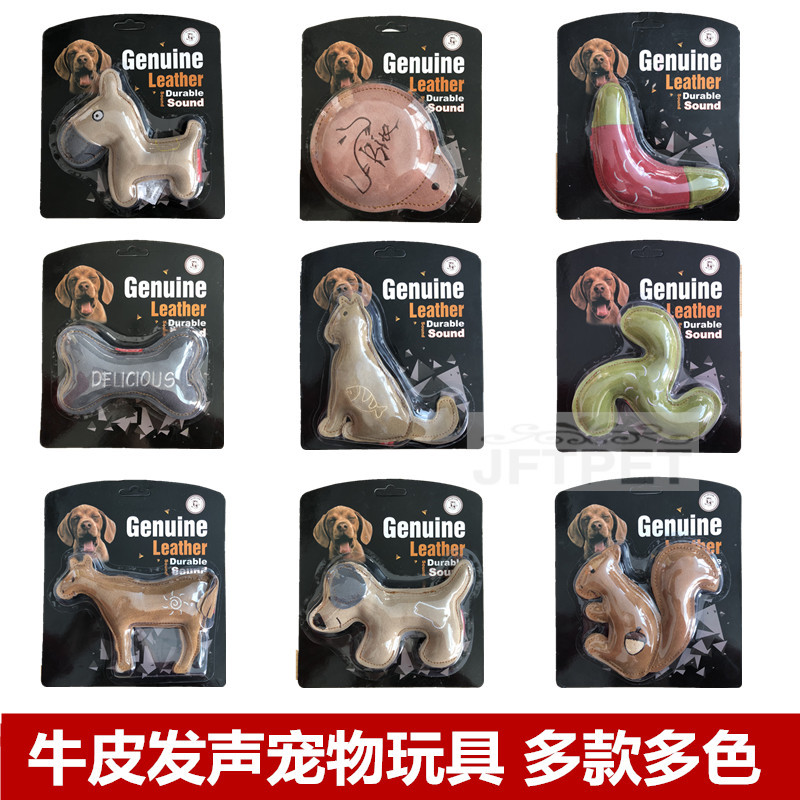 狗狗玩具真牛皮发声耐咬金毛拉布拉多大型犬泰迪小狗幼犬磨牙用品在类目 宠物/宠物食品及用品, 猫/狗玩具, 发声玩具中 - 来自Buy2taobao.com提供专业的淘宝代购服务