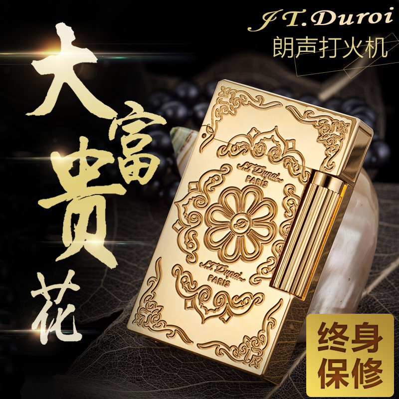 原装正品朗声打火机充气气体个性侧滑纯铜创意定制防风金色富贵花|ruв категории ZIPPO/швейцарский армейский нож/очки, бренд зажигалки и аксессуары, другие, зажигалки - от Buy2taobao.com для оказания профессиональной услуги покупки агента Taobao