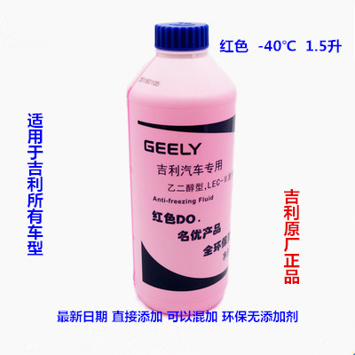 Auspicious Antifreeze Emperor Hao Peter Jackson's King Kong prospect seascape Bo Rui England panda Free ship Coolant Long-actingin the Car/Articles/Fitting/Refit , Auto Beauty/Maintenance/Service , Car Care Products , Antifreeze category - from Buy2taobao.com to provide professional Taobao agent buy service