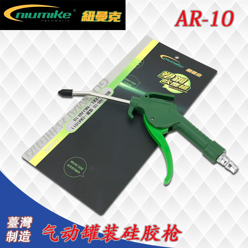 正品纽曼克AR-10高级塑料吹尘枪/吹风枪/吹气枪/除尘枪在类目 五金/工具, 气动工具, 吹风枪中 - 来自Buy2taobao.com提供专业的淘宝代购服务