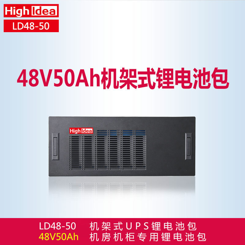 LD48-50 UPS电源锂电池包48V50Ah机房机架机柜不间断电源UPS电池在类目 电脑硬件/显示器/电脑周边, 电脑周边, UPS电源中 - 来自Buy2taobao.com提供专业的淘宝代购服务