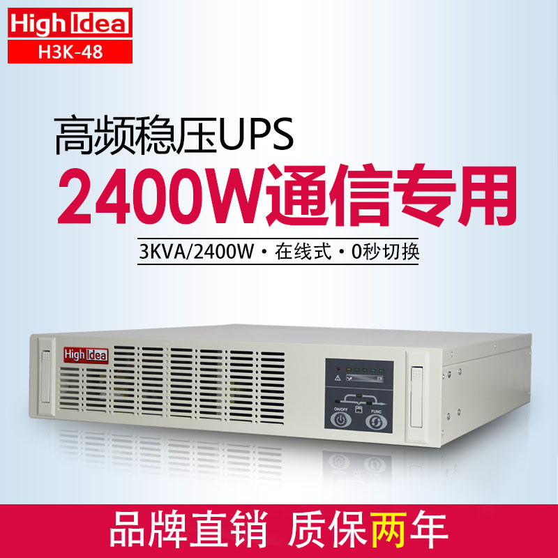 3Kva 通信逆变电源 逆变器 通信直流 DC-48转交流AC220 H3K-48在类目 电脑硬件/显示器/电脑周边, 电脑周边, UPS电源中 - 来自Buy2taobao.com提供专业的淘宝代购服务
