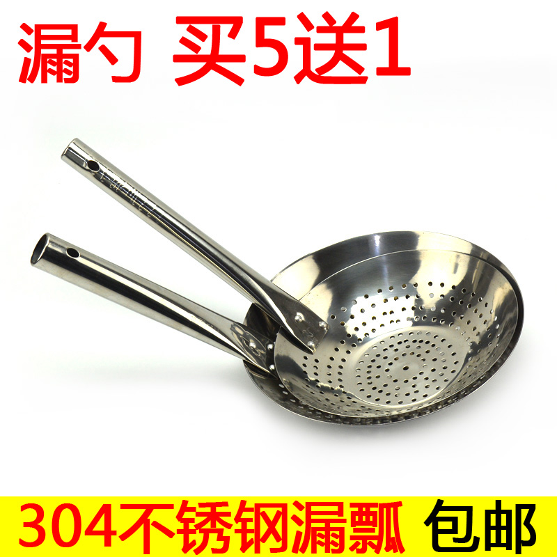 304不锈钢油炸火锅大漏勺 厨师油鼓漏酒店大号漏油瓢凉虾过滤网在类目 厨房/烹饪用具, 烹饪用具, 烹饪勺铲, 漏勺中 - 来自Buy2taobao.com提供专业的淘宝代购服务