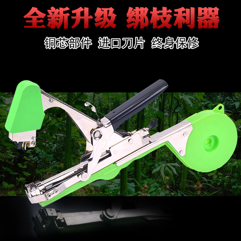 立锦新款葡萄绑枝机绑蔓器番茄西红柿黄瓜梆苗器捆绑机绑架节束器在类目 鲜花速递/花卉仿真/绿植园艺, 园艺用品, 其它园艺用品中 - 来自Buy2taobao.com提供专业的淘宝代购服务