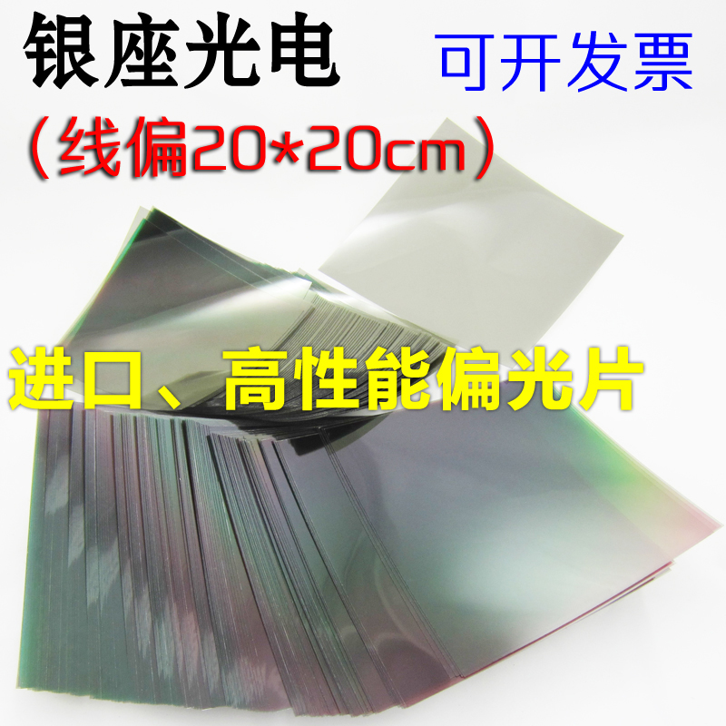 Surface reflection furniture photograph Reflective Reflective paint photograph Reflective Reflective Filter Polaroidin the Office Equipment/Consumables/Related Services , Projector Accessories , DIY Fitting category - from Buy2taobao.com to provide professional Taobao agent buy service