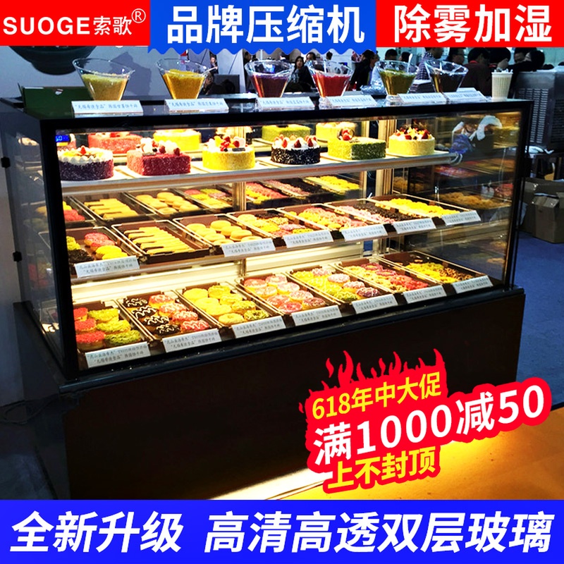索歌蛋糕櫃商用1.2米立式直角甜品展示櫃西點慕斯熟食水果保鮮櫃在類目 廚房電器, 商用廚電, 展示櫃中 - 來自Buy2taobao.com提供專業的淘寶代購服務